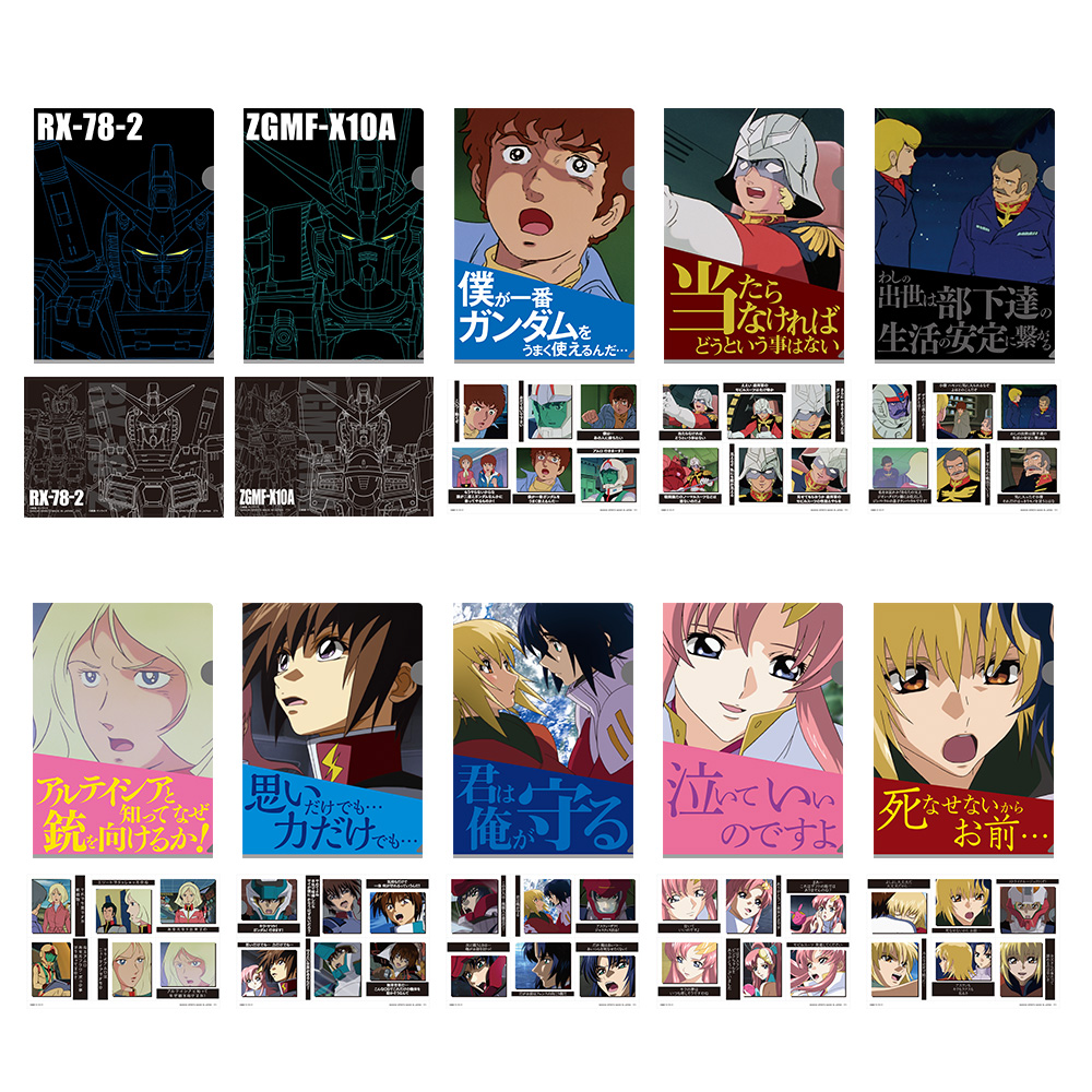 Ichiban Kuji - Mobile Suit Gundam & Monbile Suit Gundam Seed (Full ctn of 80 tickets) Image_8