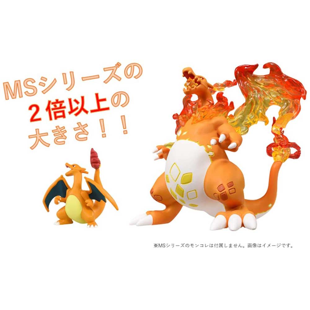 Pokemon Moncolle - Charizard Gigantamax Image_6