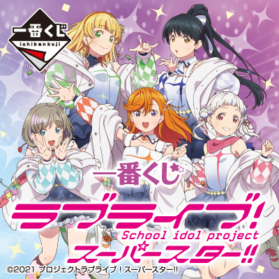 Ichiban Kuji - Love Live! Superstar!! (Full ctn of 80 tickets) Image_1