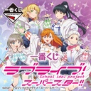 Ichiban Kuji - Love Live! Superstar!! (Full ctn of 80 tickets) Image_1