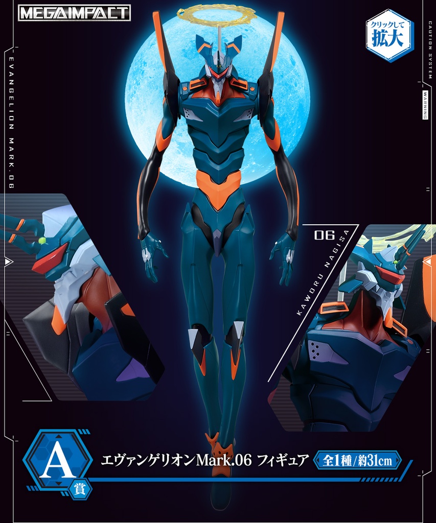 Ichiban Kuji - Evangelion Mark.06 desend! (Full ctn of 80 tickets) Image_3