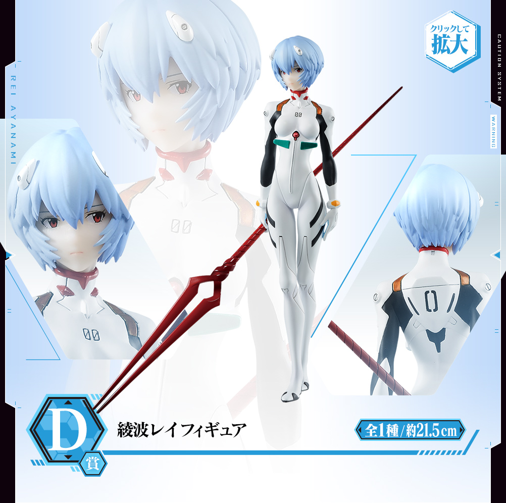 Ichiban Kuji - Evangelion Mark.06 desend! (Full ctn of 80 tickets) Image_6