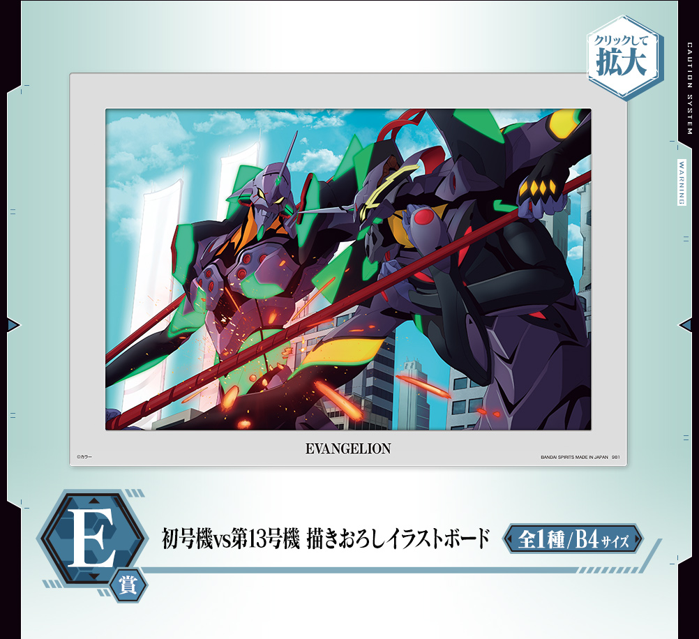 Ichiban Kuji - Evangelion Mark.06 desend! (Full ctn of 80 tickets) Image_7