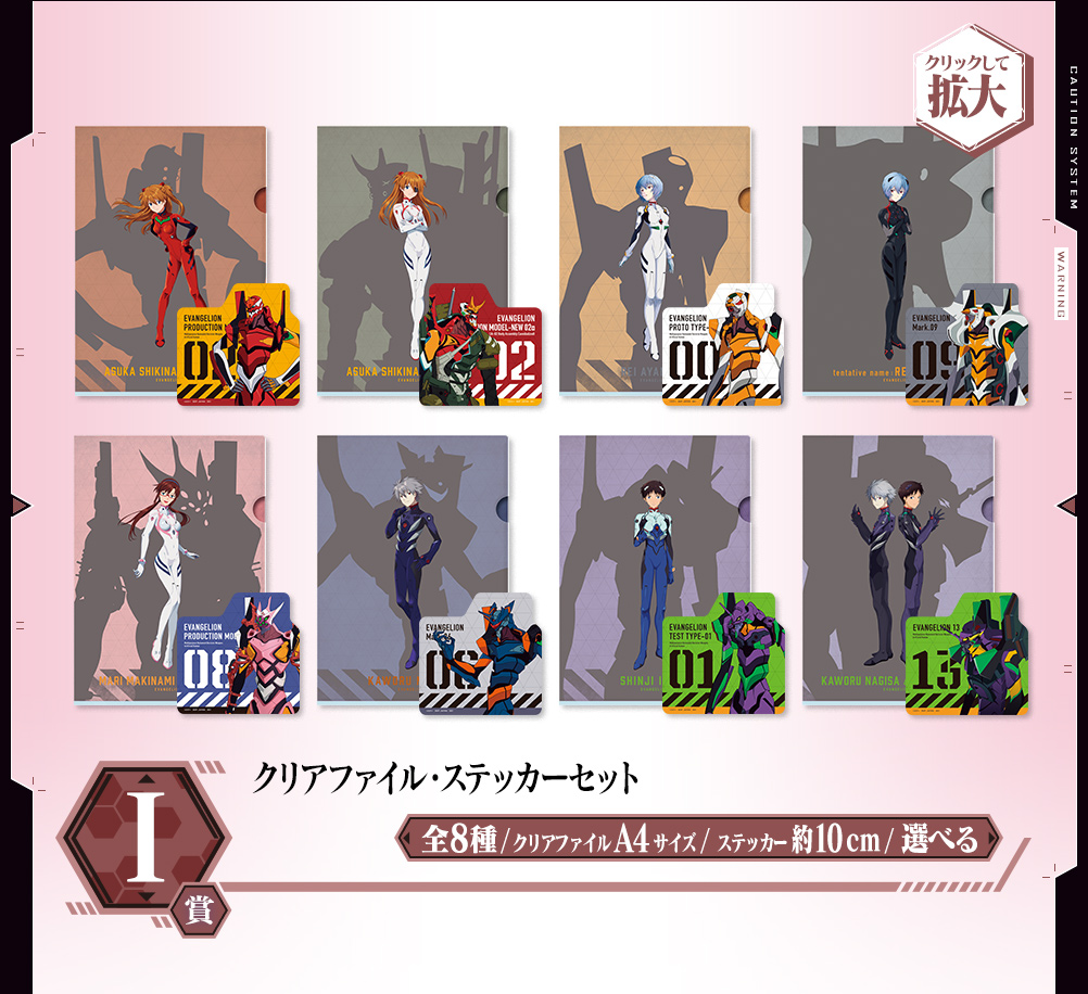 Ichiban Kuji - Evangelion Mark.06 desend! (Full ctn of 80 tickets) Image_11