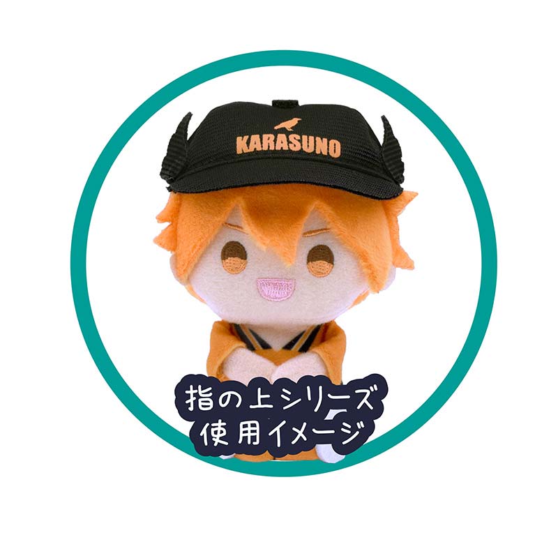(PO) Haikyu! To The Top Finger Puppet's Hat Karasuno High School Image_2