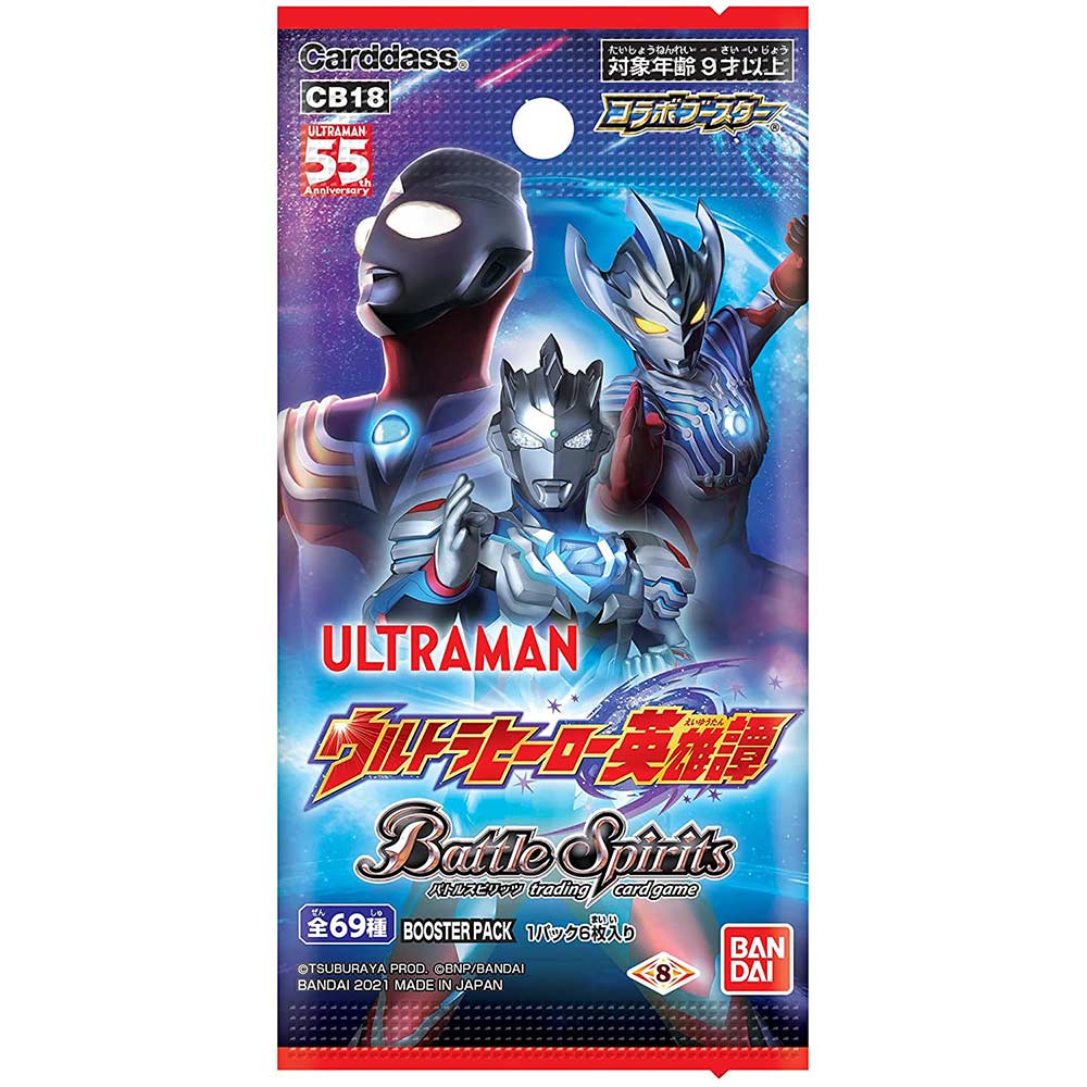 Battle Spirits Ultraman Collaboration Booster CB18 [BOX] Image_2