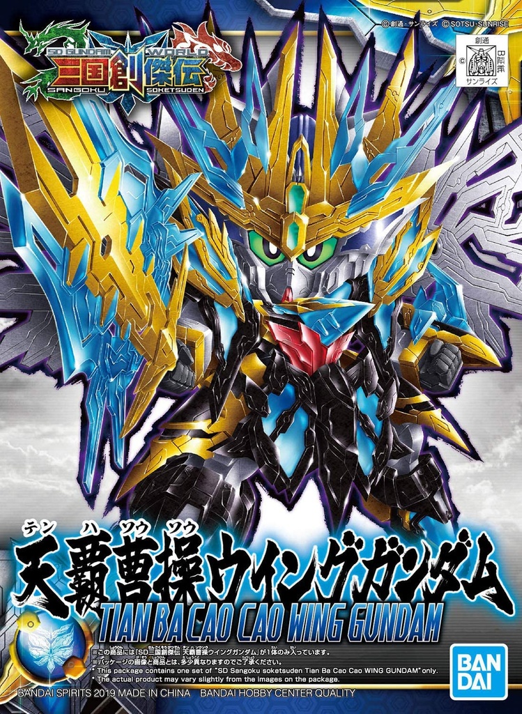 SD Gundam - Sangoku Soketsuden - Tien Ba Cao Cao Wing Gundam Image_5