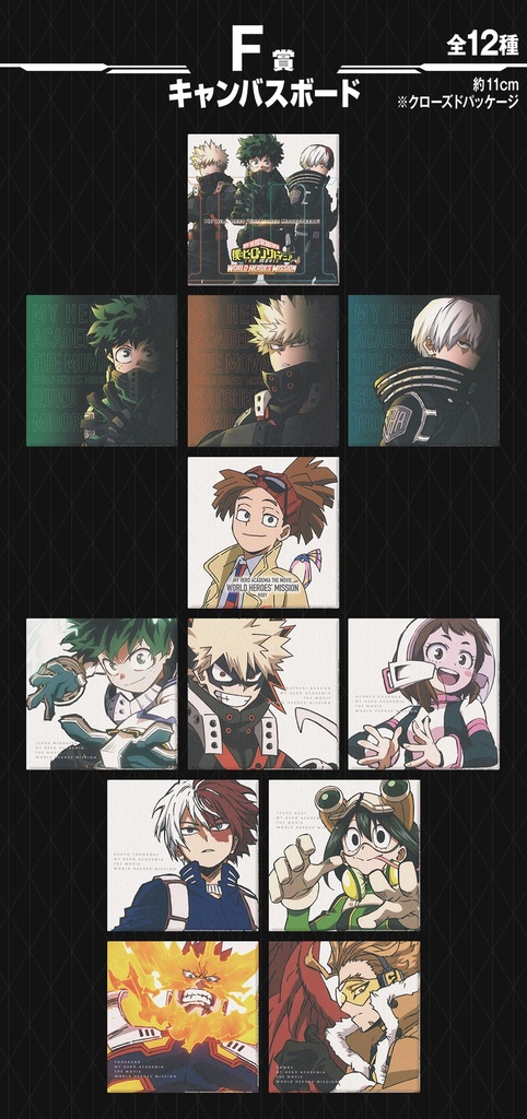 Ichiban Kuji - My Hero Academia The Movie Heroes' Mission (Full ctn of 80 tickets) Image_8