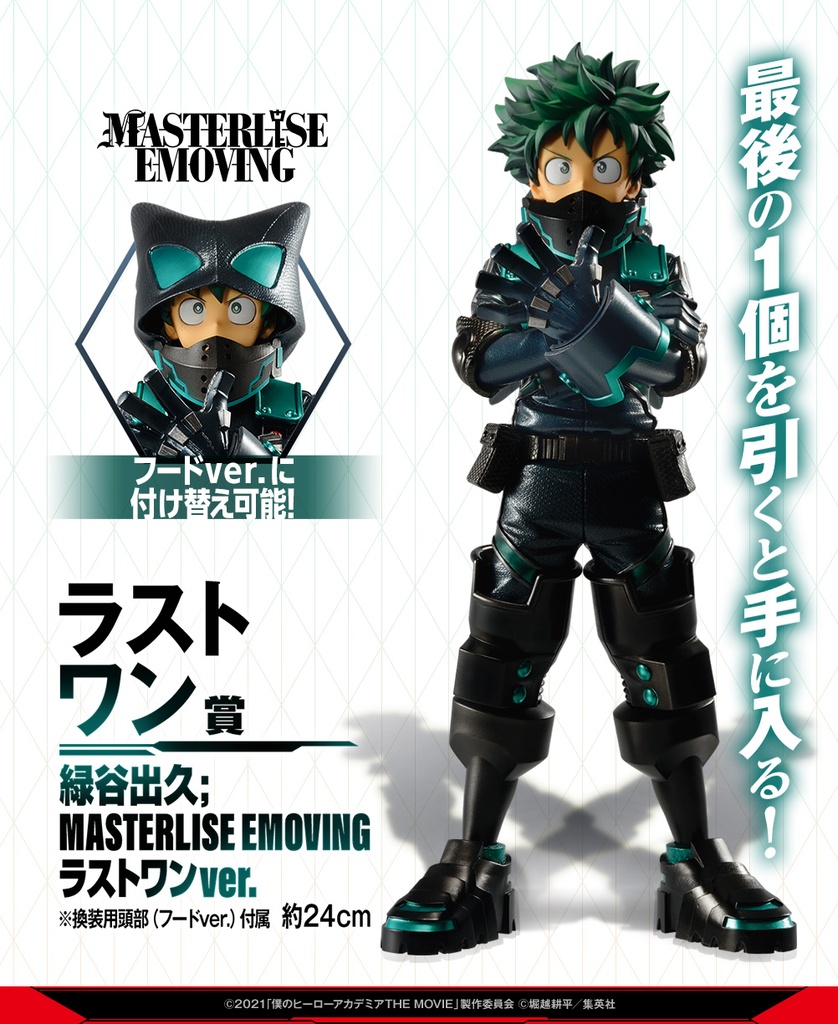 Ichiban Kuji - My Hero Academia The Movie Heroes' Mission (Full ctn of 80 tickets) Image_10