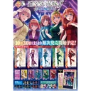 Charatto Kuji - The Quintessential Quintuplets Illuminations night Image_2