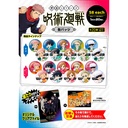 Character Kuji - Jujutsu Kaisen Club activity series Can Badge (Baseball, Volleyball) Image_1