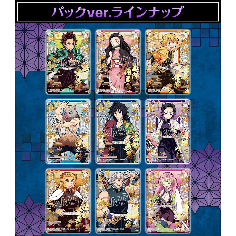 Demon Slayer: Kimetsu no Yaiba Carddass Stain Glass Card 2 [BOX] Image_3