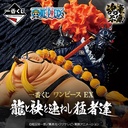 Ichiban Kuji - One Piece EX The Fierce Men who Gathered at the Dragon Image_1
