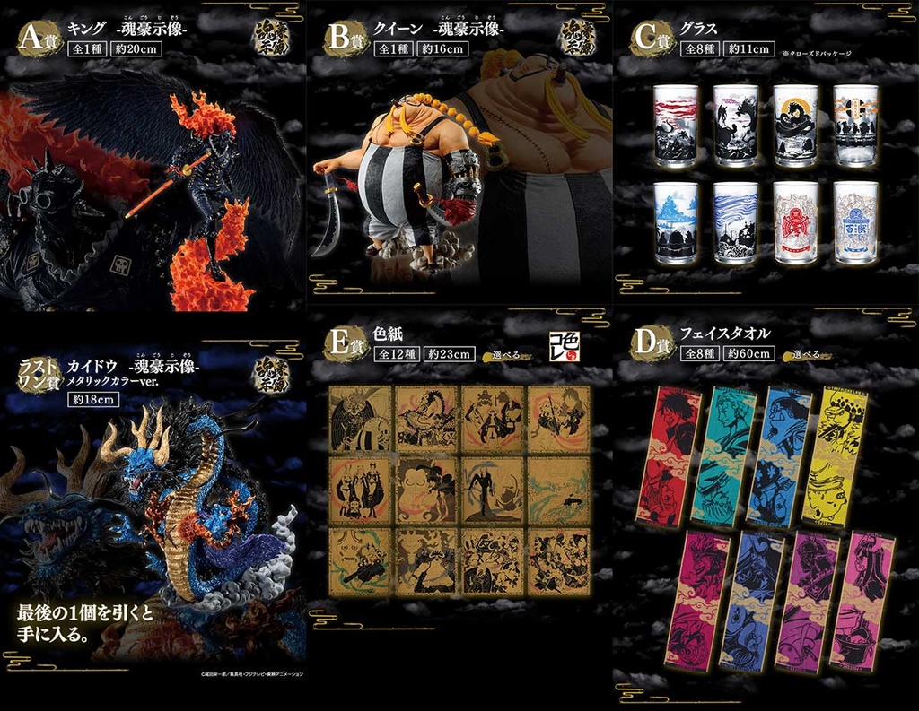 Ichiban Kuji - One Piece EX The Fierce Men who Gathered at the Dragon Image_2