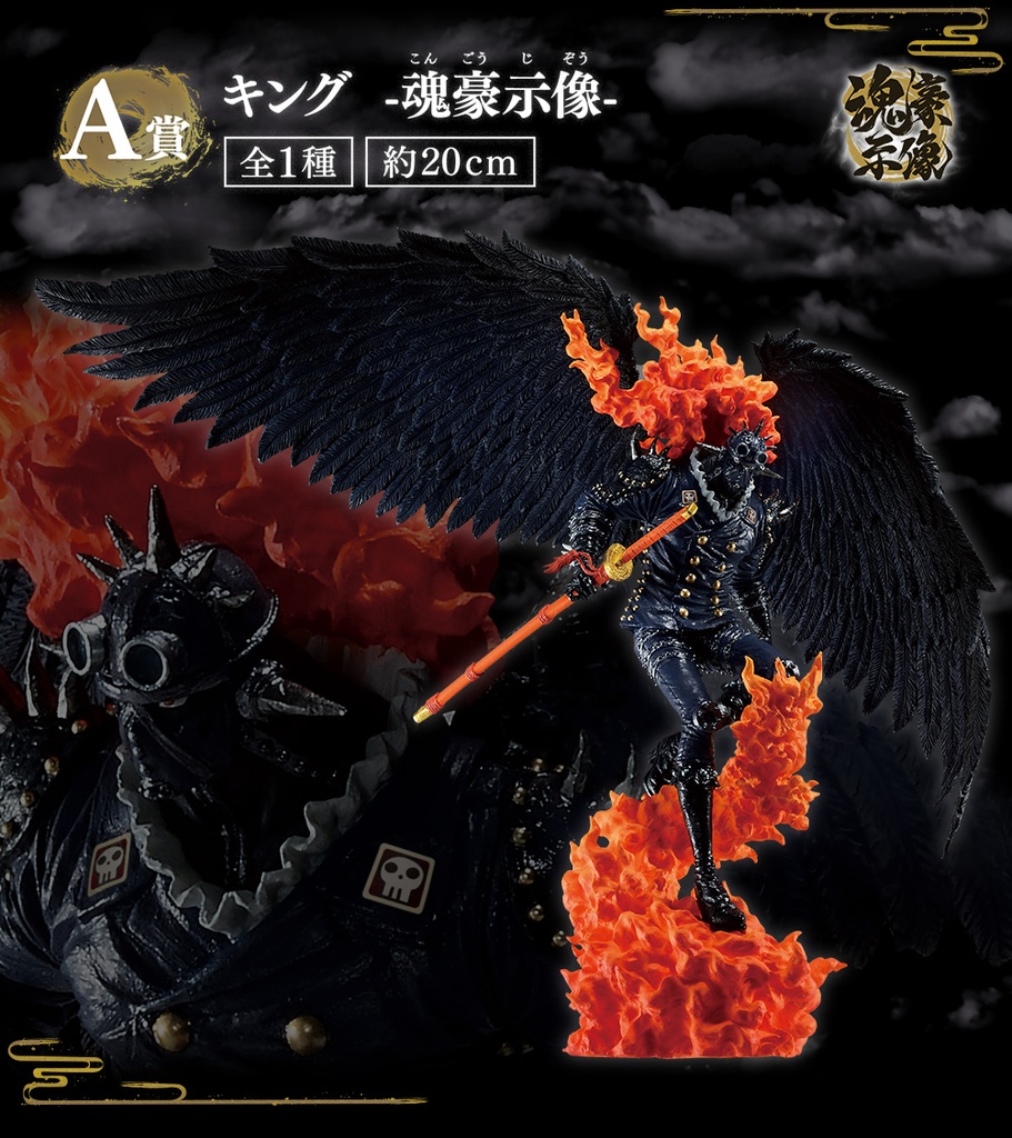 Ichiban Kuji - One Piece EX The Fierce Men who Gathered at the Dragon Image_3