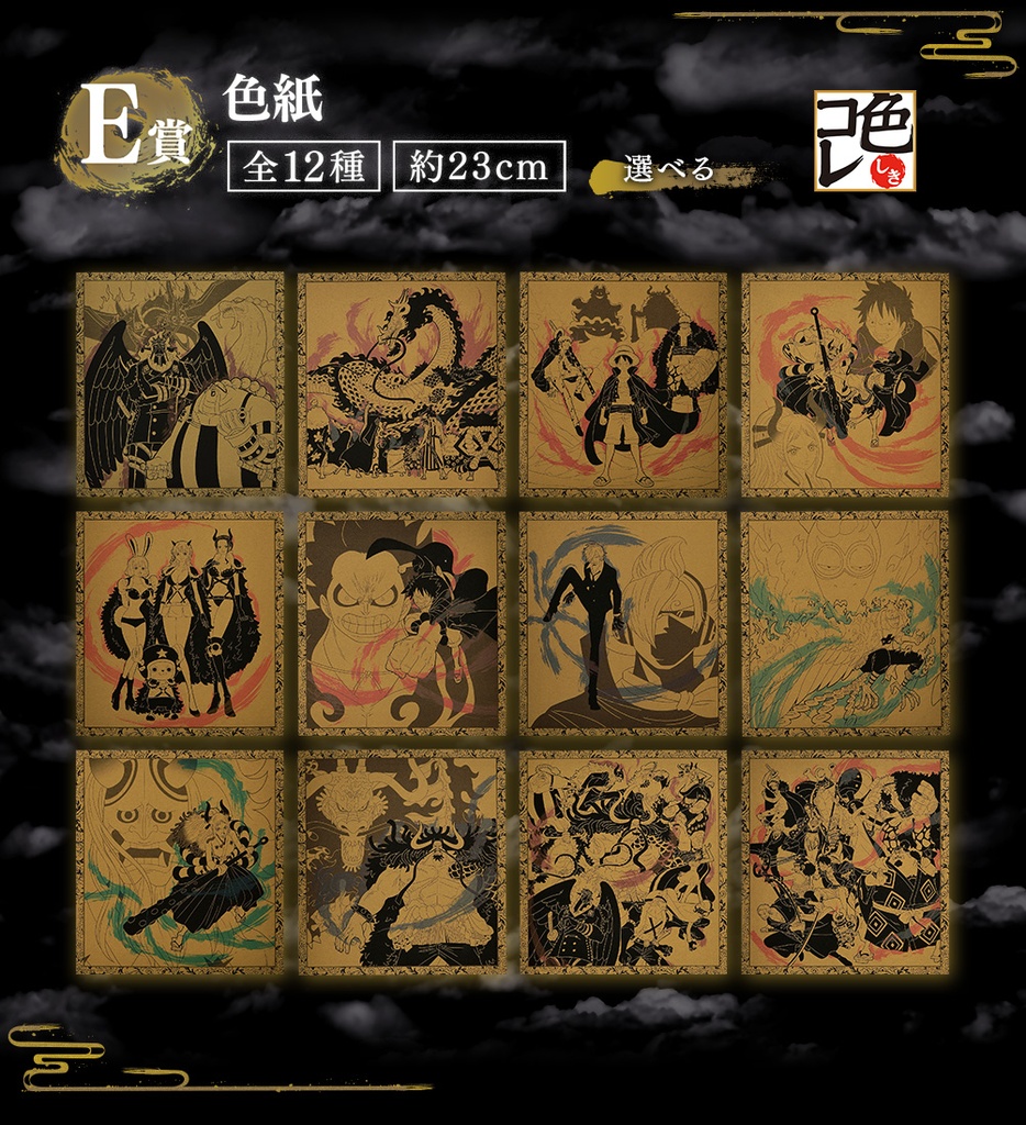 Ichiban Kuji - One Piece EX The Fierce Men who Gathered at the Dragon Image_7