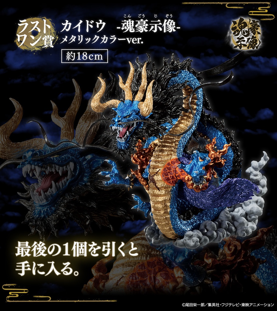 Ichiban Kuji - One Piece EX The Fierce Men who Gathered at the Dragon Image_8