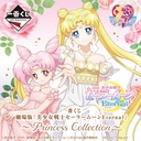 Ichiban Kuji - Sailormoon Eternal the Movie - Princess Collection Image_1