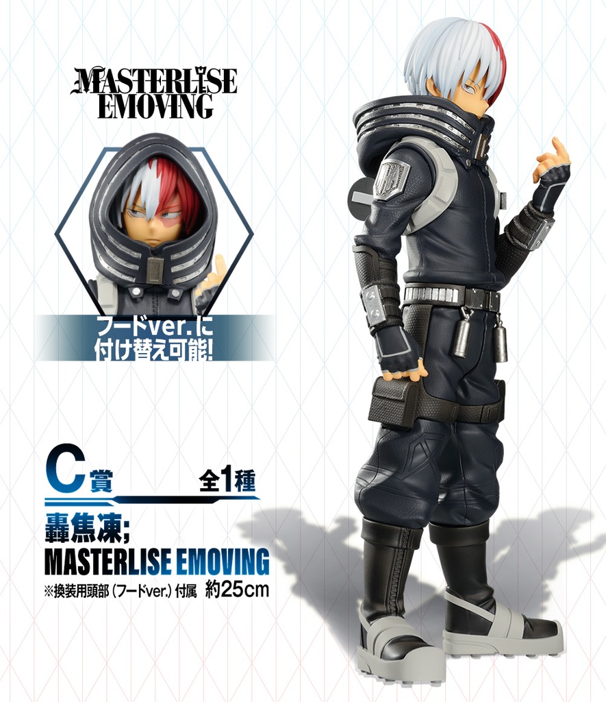 Ichiban Kuji - My Hero Academia The Movie Heroes' Mission (Full ctn of 80 tickets) Image_5