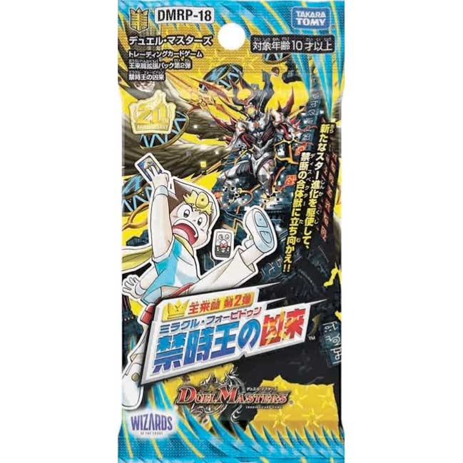 Duel Masters TCG Miracle Forbidden DMRP-18 Expansion Booster [BOX] Image_2