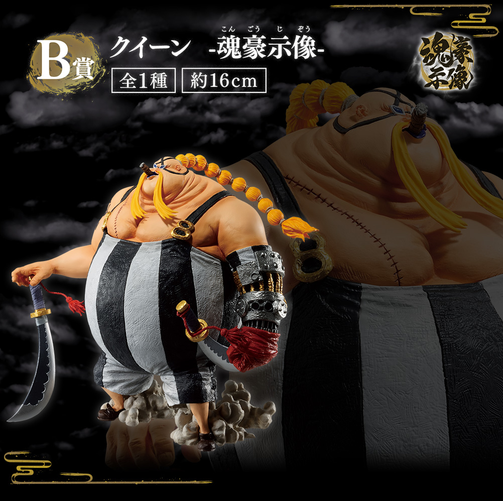 Ichiban Kuji - One Piece EX The Fierce Men who Gathered at the Dragon Image_4