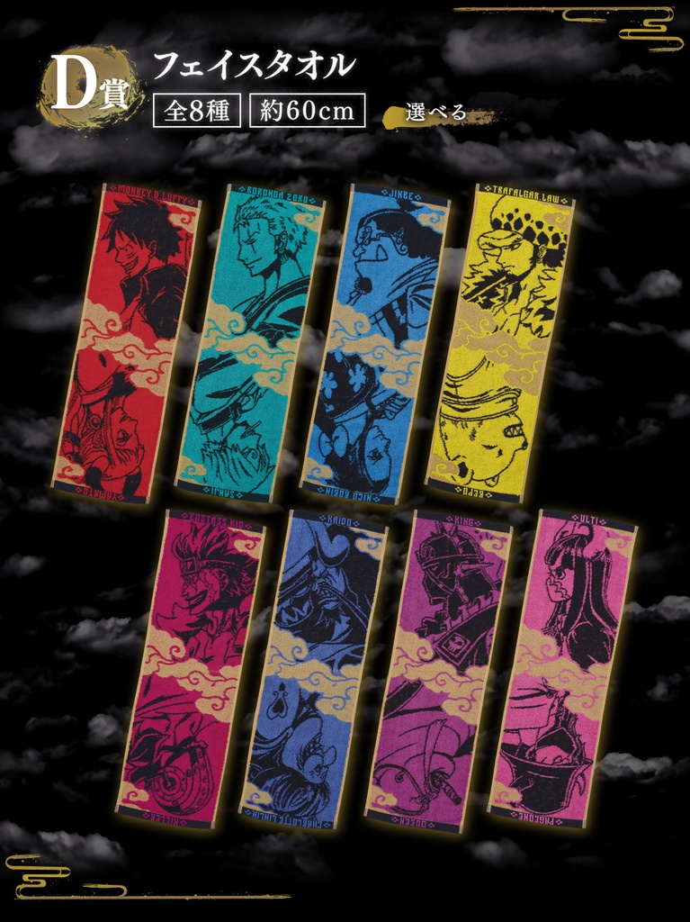 Ichiban Kuji - One Piece EX The Fierce Men who Gathered at the Dragon Image_6