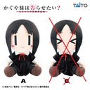 Kaguya-sama: Love is War BIG Plush - Kaguya Shinomiya Image_1