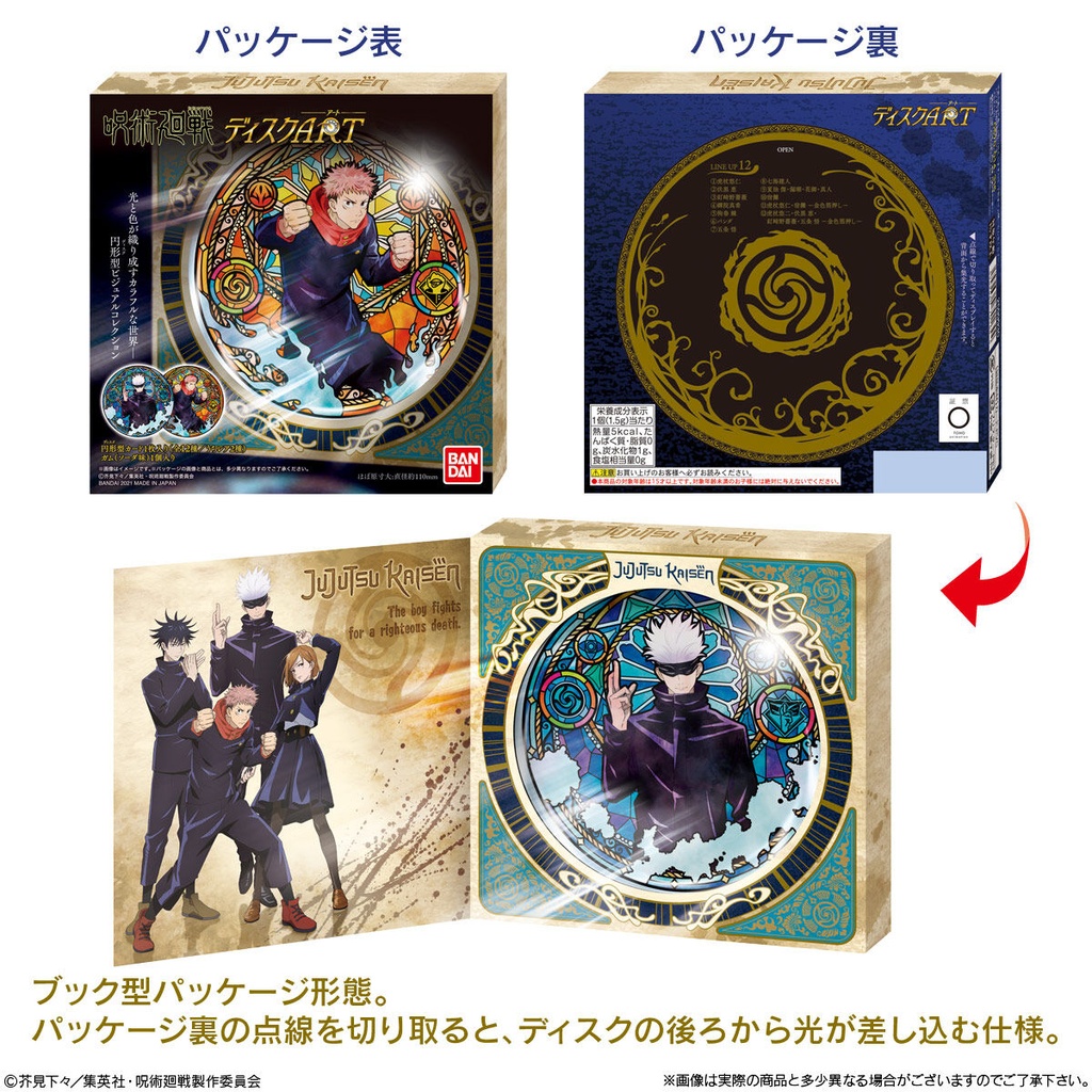 Jujutsu Kaisen Disk Art [BOX] Image_2