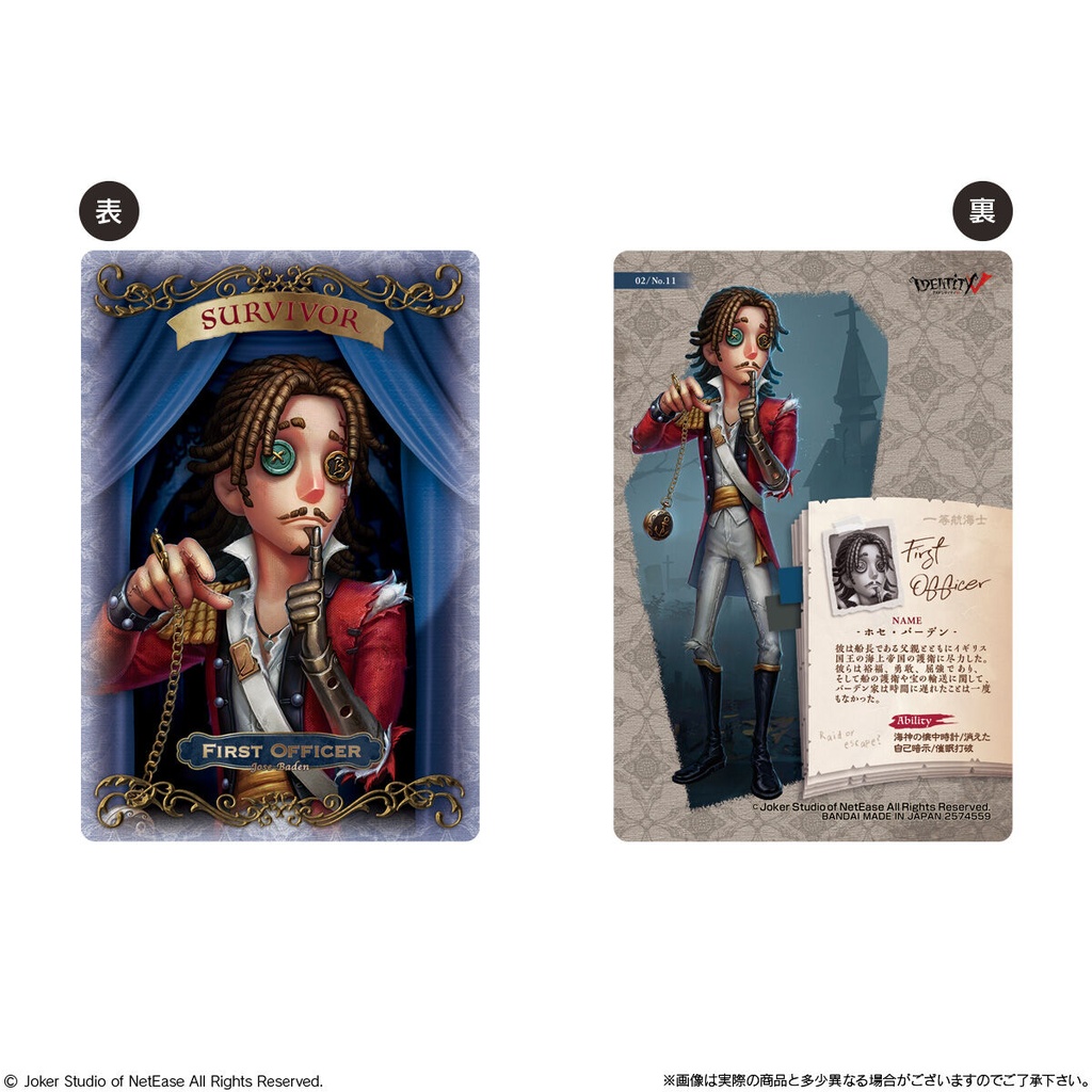Identity V Wafer Card 2 [BOX] Image_2