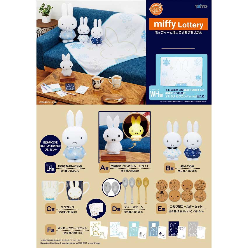Taito Kuji - Miffy and a Cosy home Image_2