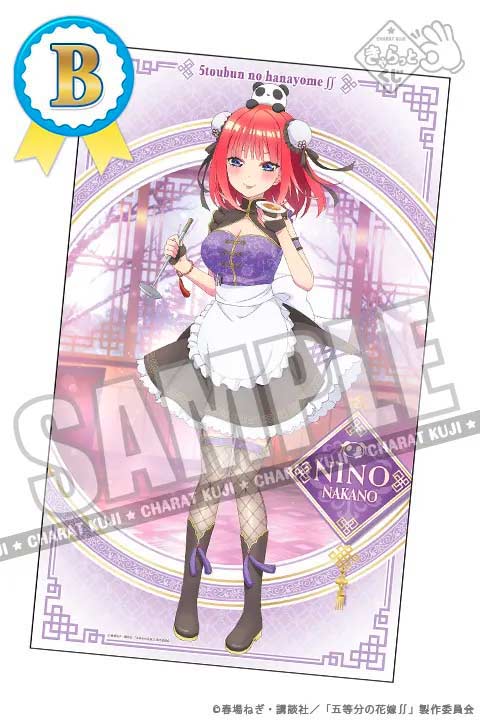 Charatto Kuji - The Quintessential Quintuplets Chinese Restaurant Image_4