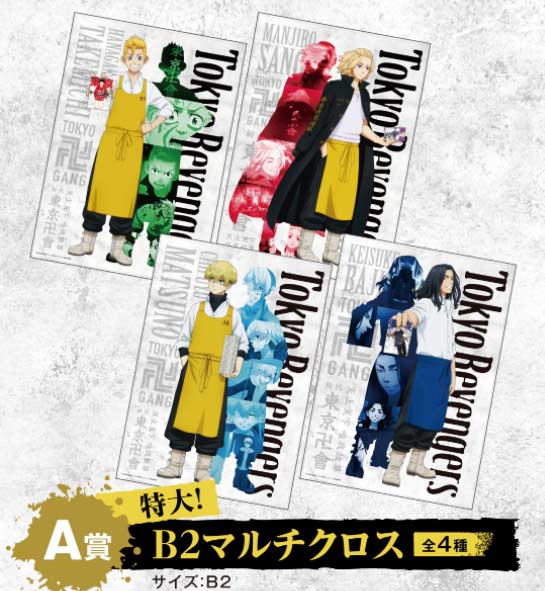 Kuji Raku - Tokyo Revengers Image_3