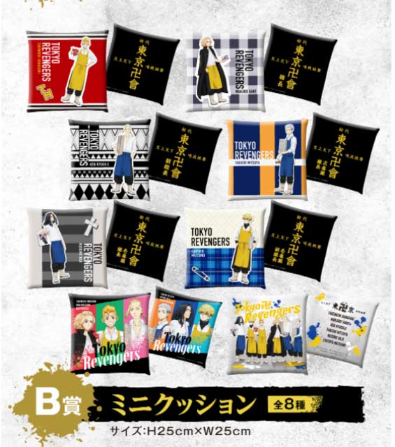 Kuji Raku - Tokyo Revengers Image_4