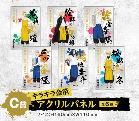 Kuji Raku - Tokyo Revengers Image_5