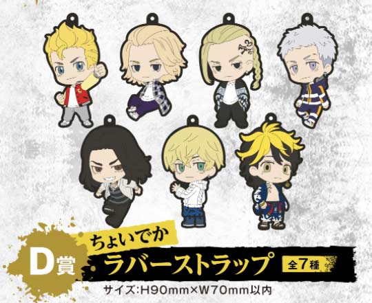 Kuji Raku - Tokyo Revengers Image_6
