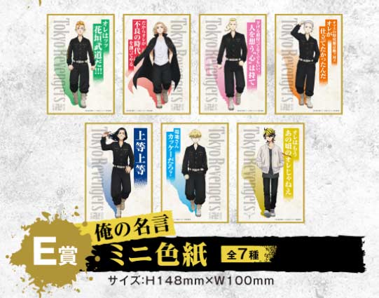 Kuji Raku - Tokyo Revengers Image_7