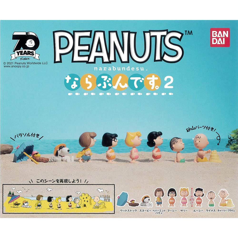 Peanuts Narabundesu - Snoopy Queue Up 2 Image_1