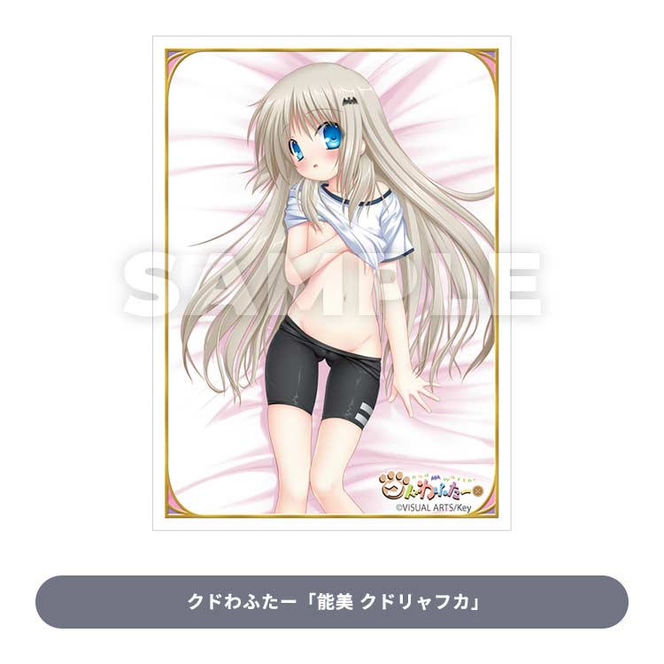 Broccoli Trading Card Kuji EX Key Image_14