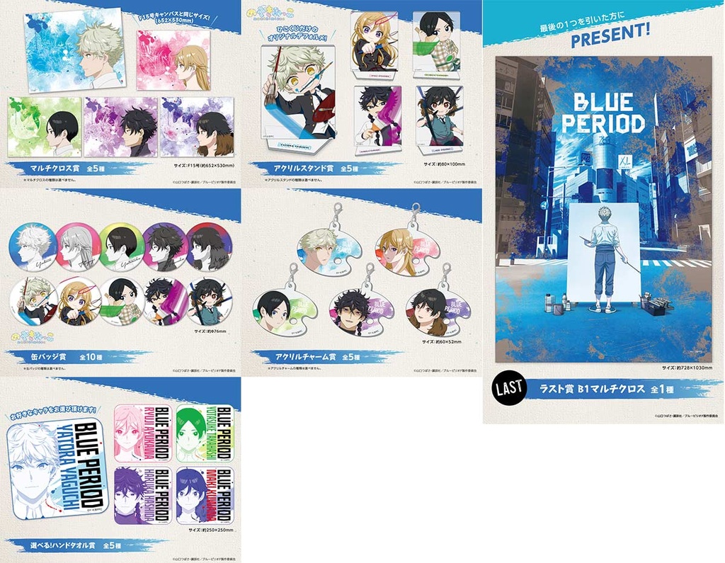Hiko Kuji - Blue Period Image_2
