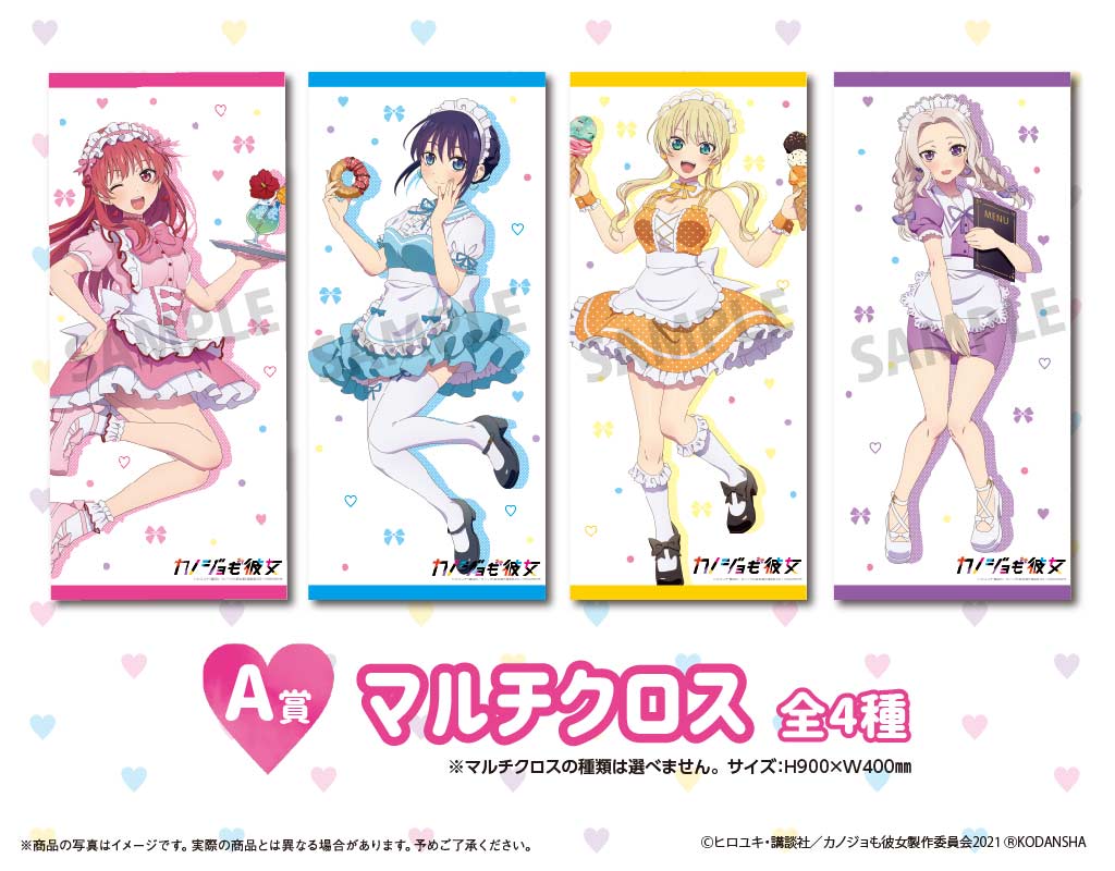 Hiko Kuji - Girlfriend, Girlfriend Image_3