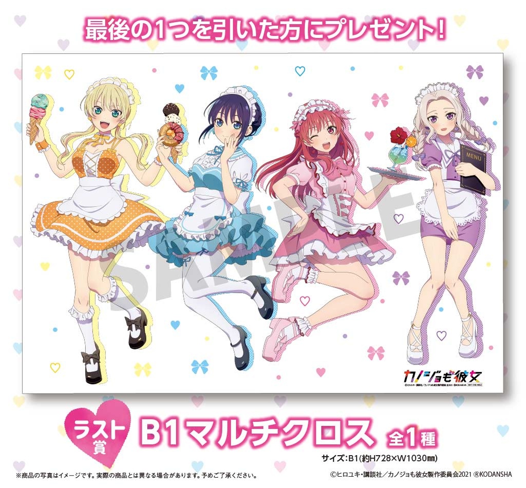 Hiko Kuji - Girlfriend, Girlfriend Image_8