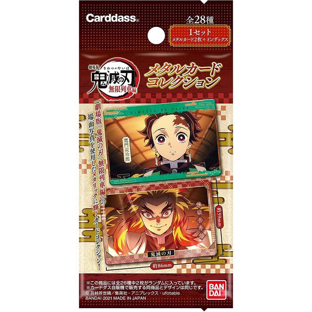 Demon Slayer: Kimetsu no Yaiba Metallic Card Collection [BOX] Image_2