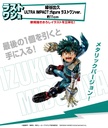 Ichiban Kuji - My Hero Academia Ultra Impact Image_13