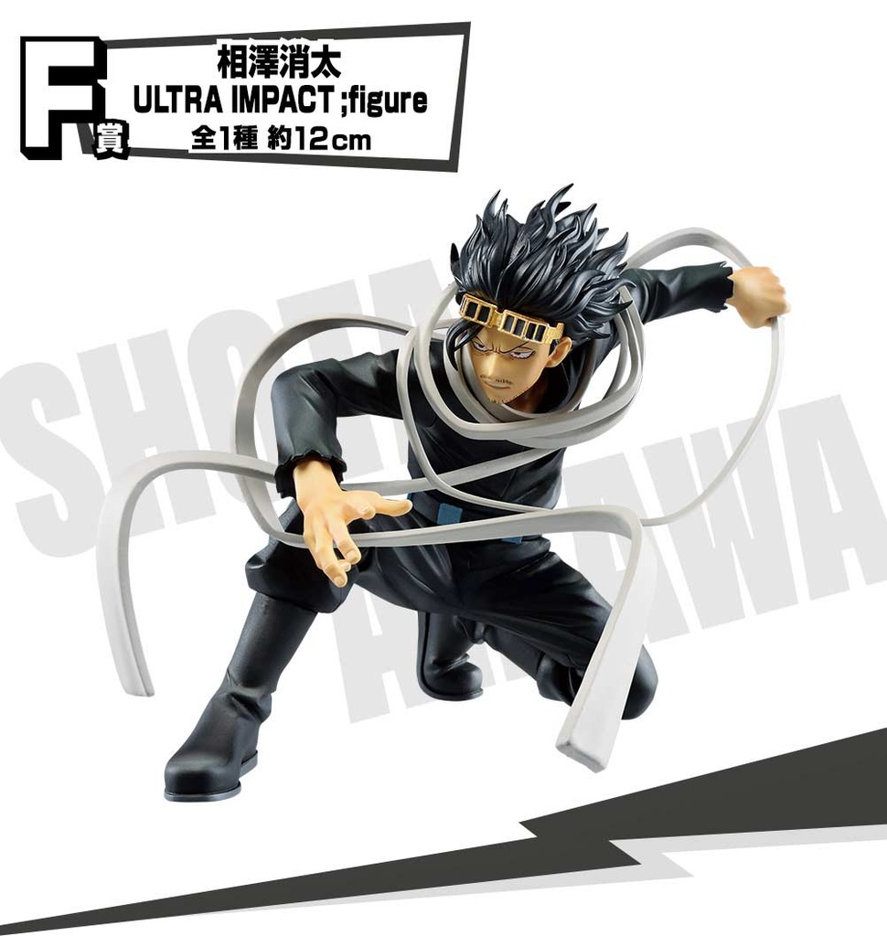 Ichiban Kuji - My Hero Academia Ultra Impact (Full ctn of 80 tickets) Image_8