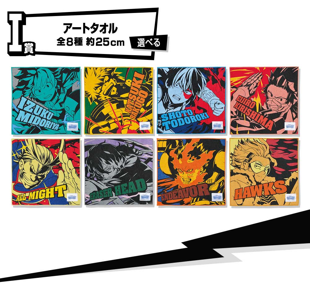 Ichiban Kuji - My Hero Academia Ultra Impact (Full ctn of 80 tickets) Image_11