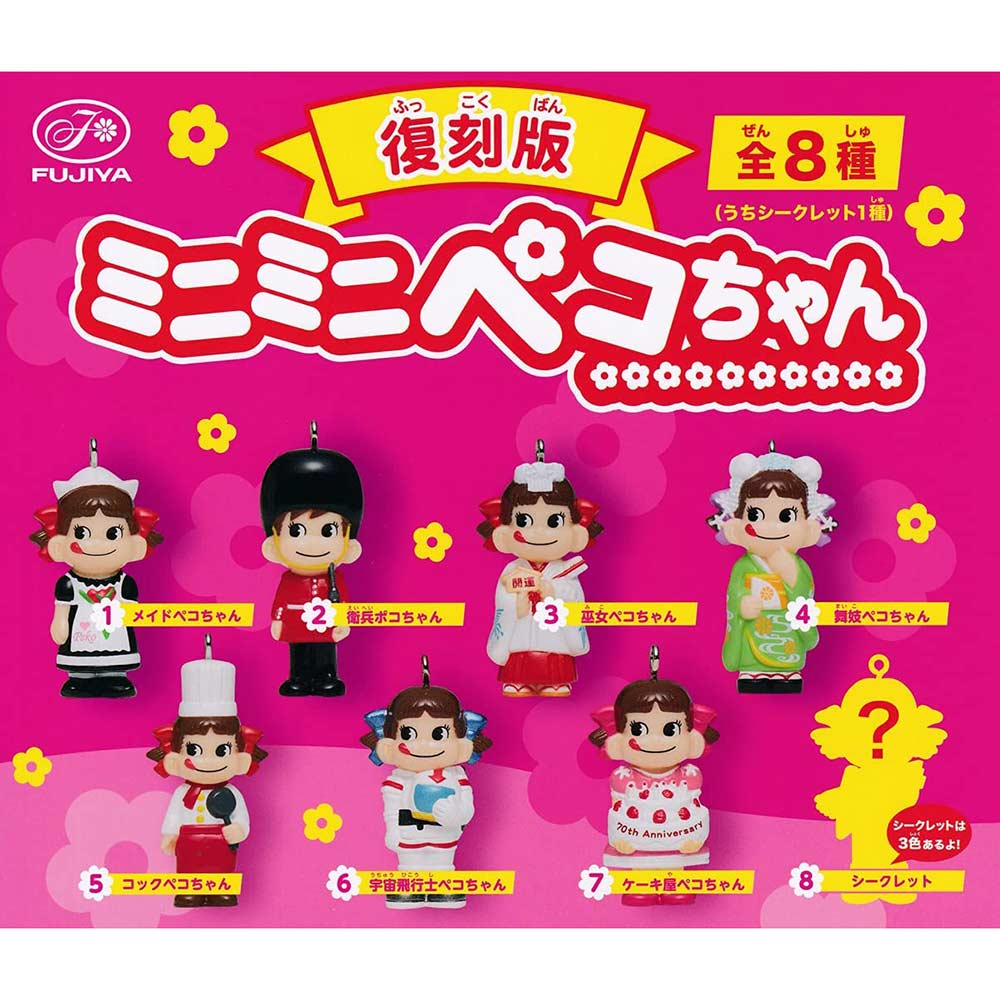 Reprint Edition Mini Mini Peko-chan Image_1
