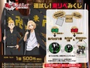 Try your luck! - Tokyo Revengers Mikuji Image_5