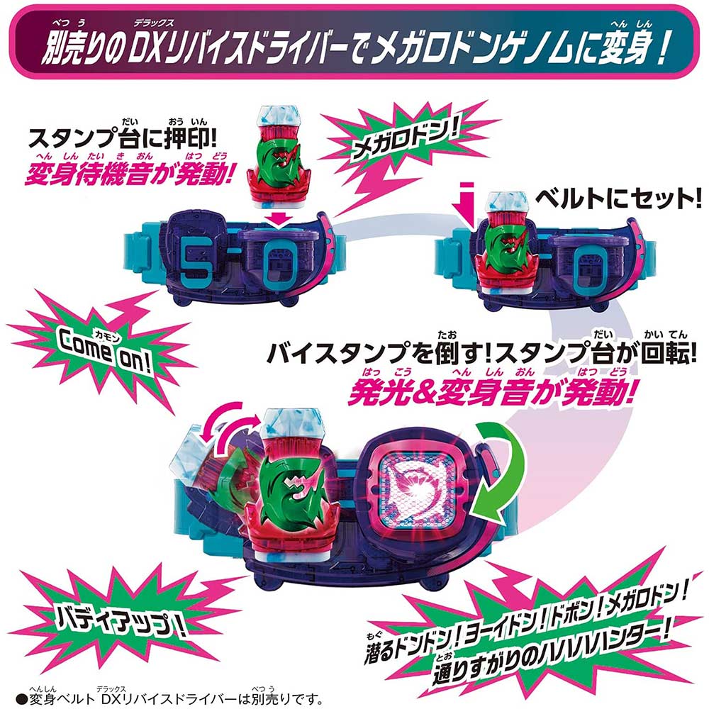 Kamen Rider Revice DX Megalodon Vistamp Image_4