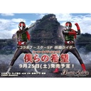 Battle Spirits Gundam Collaboration Booster SP Kamen Rider Hero of Justice CB19 [LOOSE] Image_2