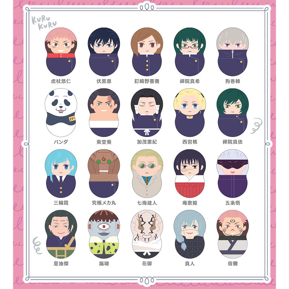 Coo'nuts Jujutsu Kaisen [BOX] Image_1